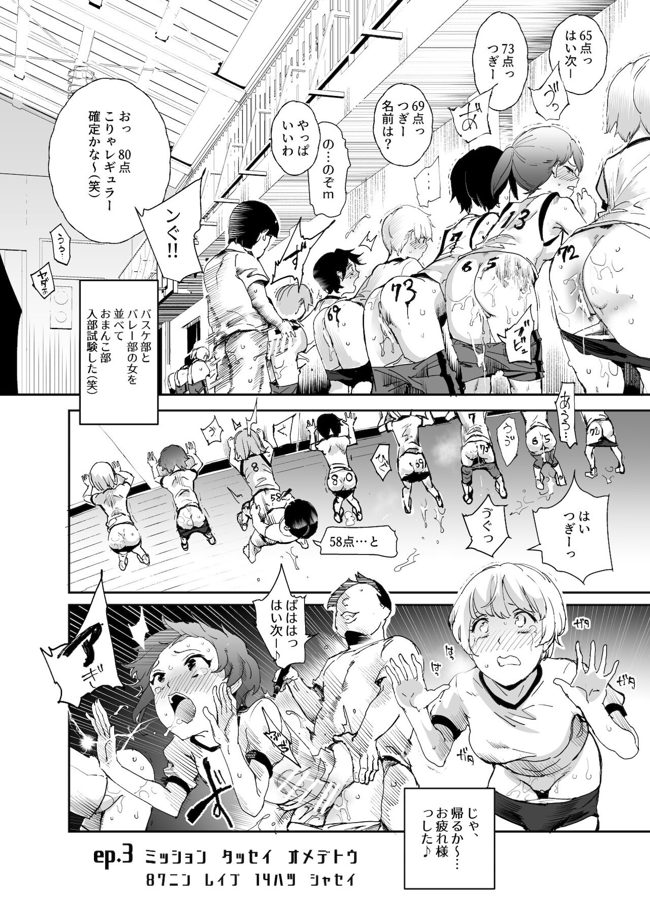 Super Cheat Mission 2 - Page 21