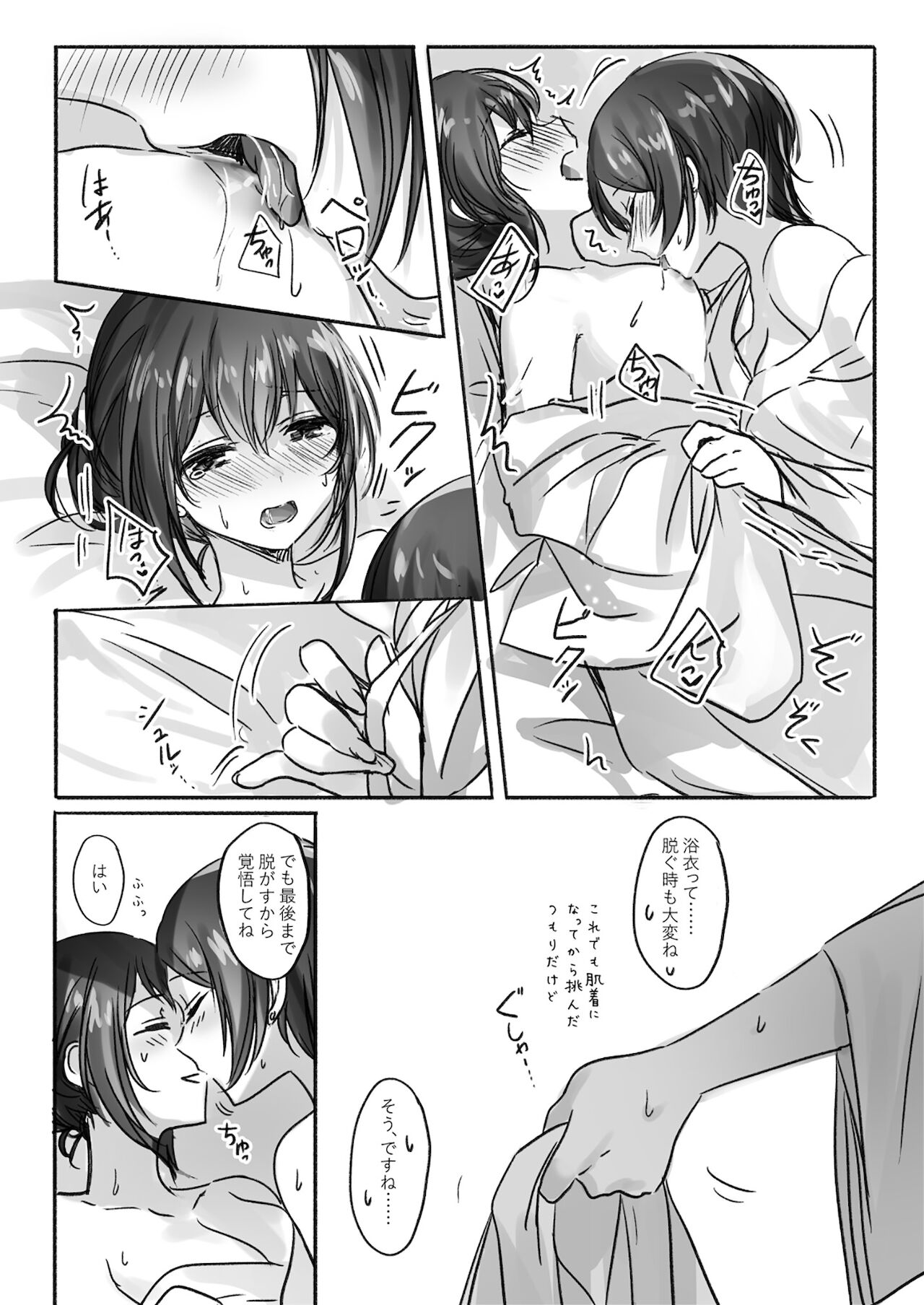 Sono Ringo no Aji wa - Page 17