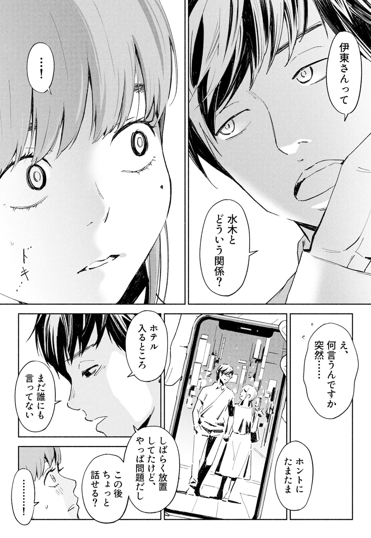 Hanamizuki Vol.1 - Page 11