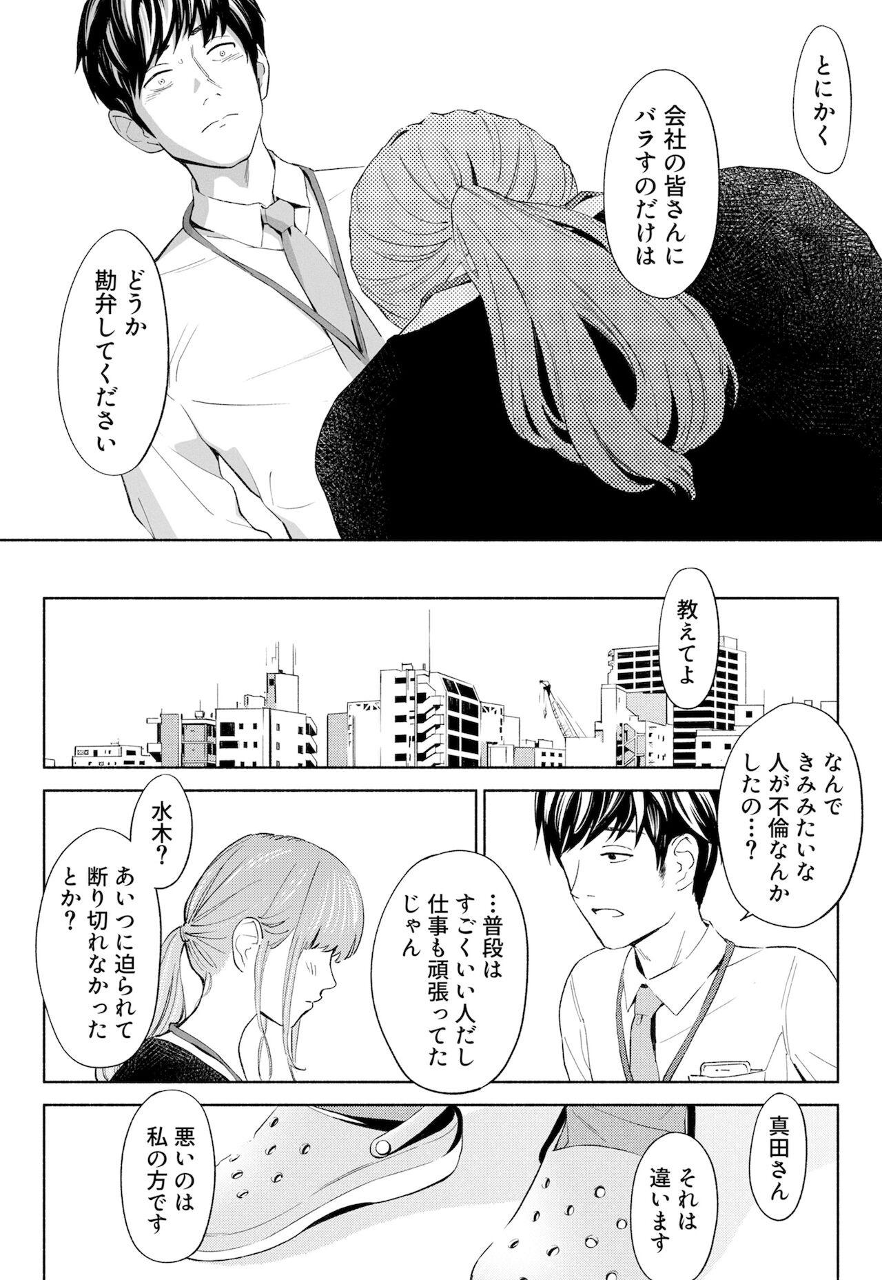 Hanamizuki Vol.1 - Page 50