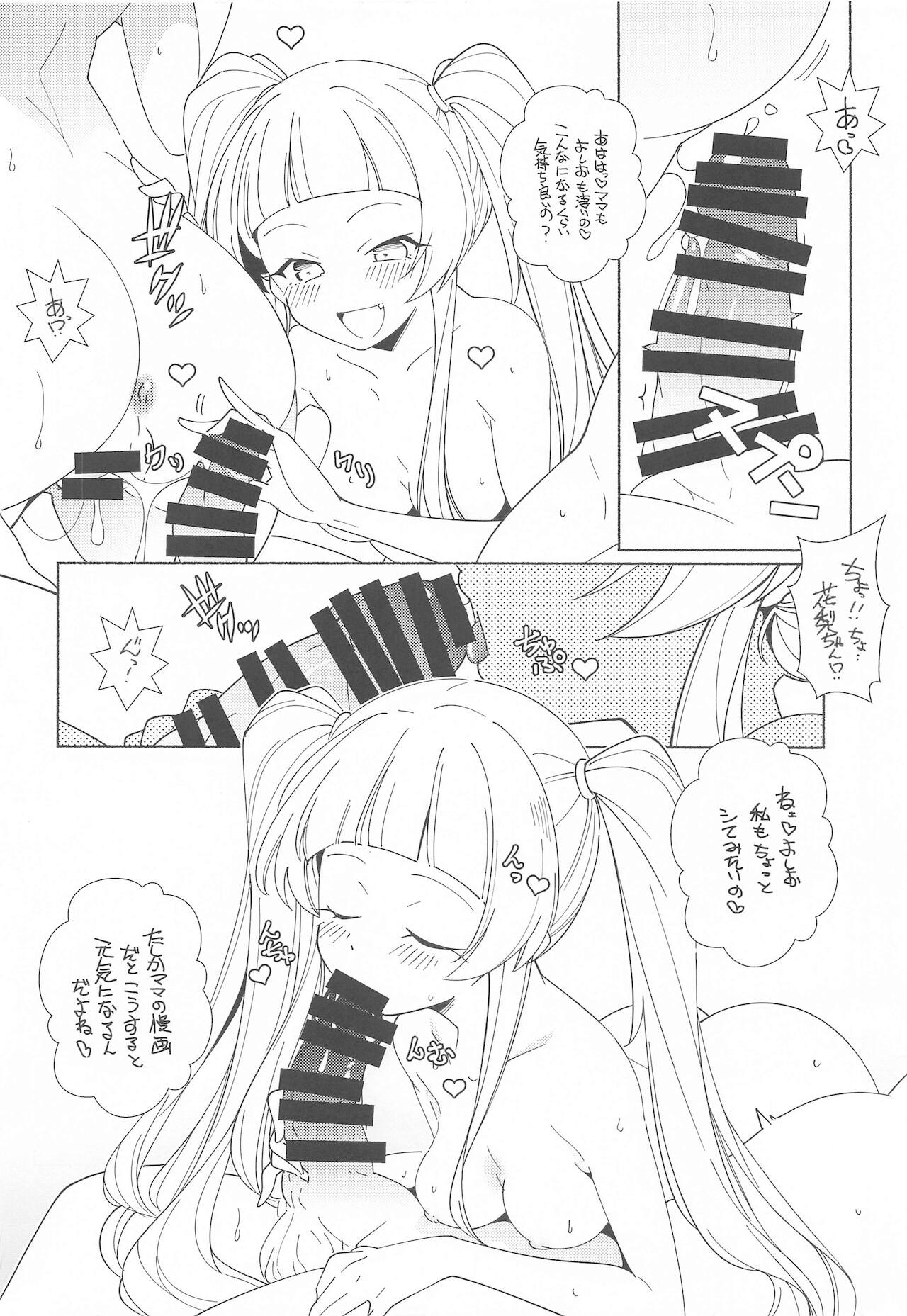 Muramura - Page 9