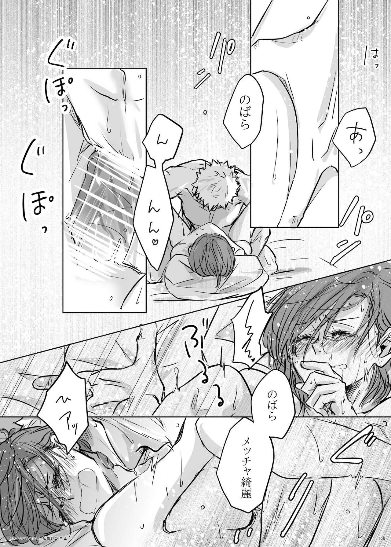 + too R 18 pāto - Page 17