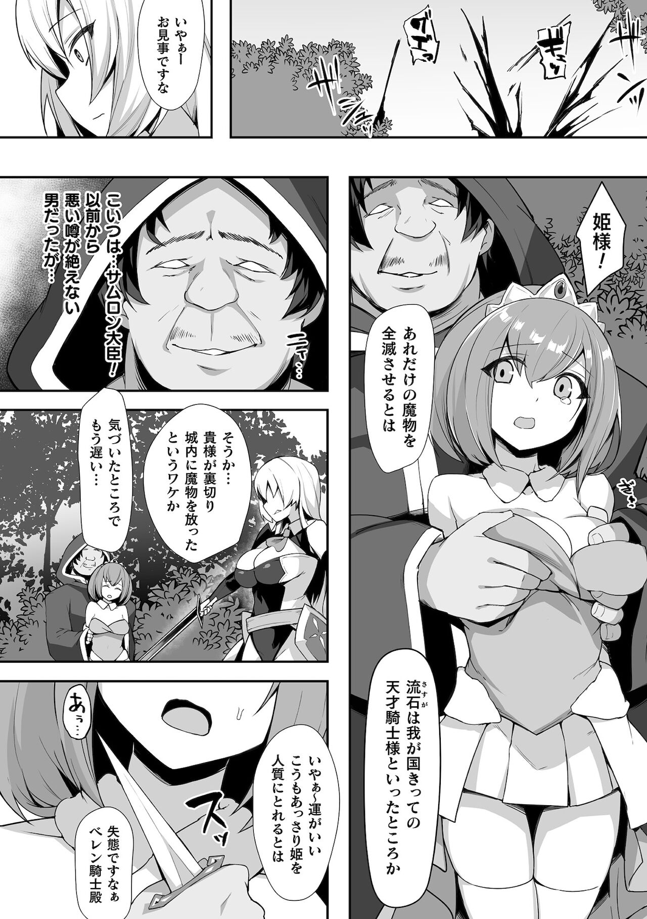Kukkoro Heroines Vol. 17 - Page 134