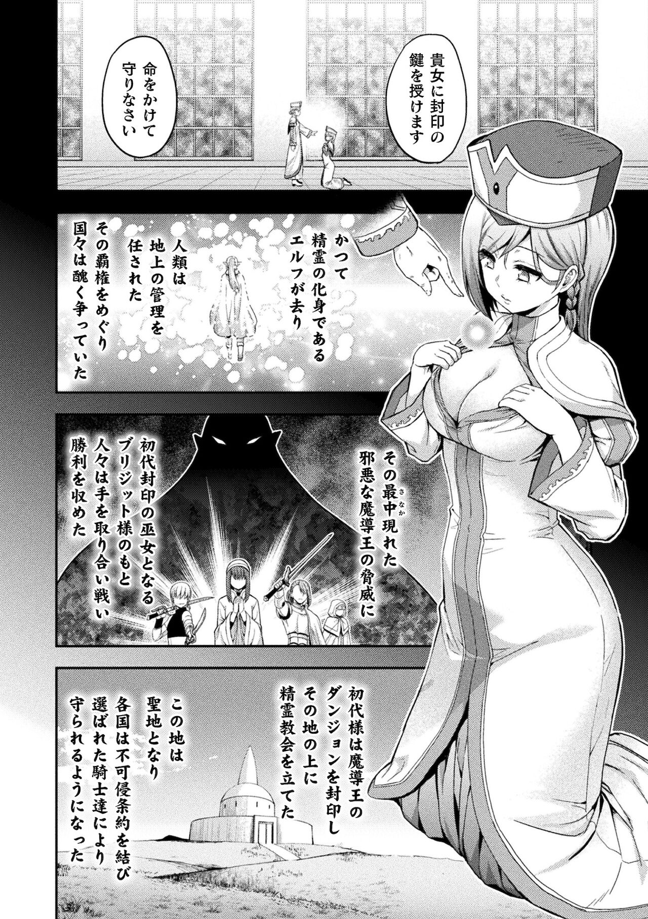 Kukkoro Heroines Vol. 17 - Page 32