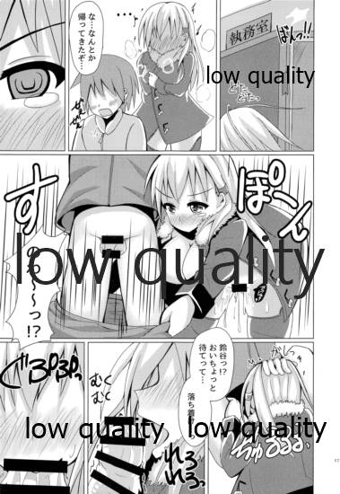 Omoide Zukuri - Page 16