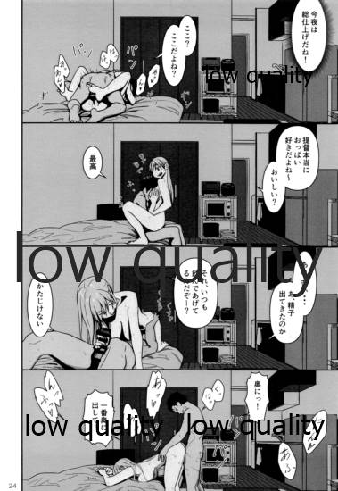 いつかまた、ひとつ屋根の下 - Page 23