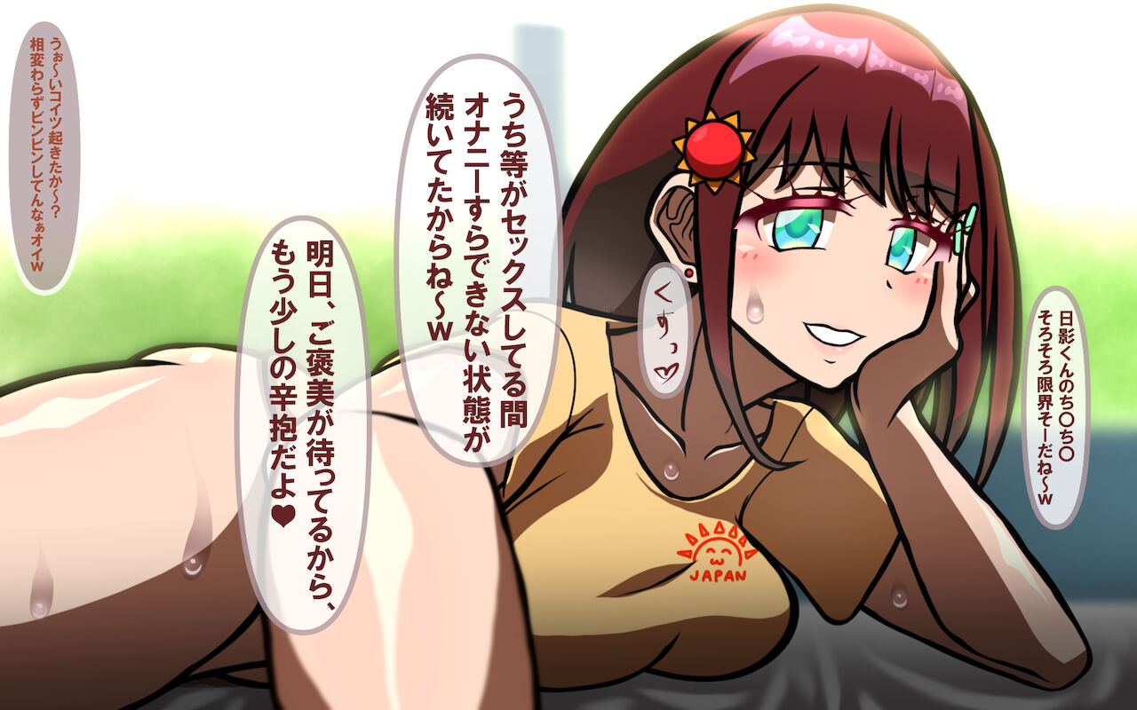 みんなの童☆貞シェアハウス - Page 20