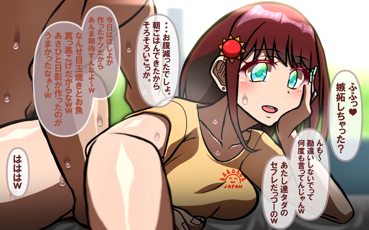 みんなの童☆貞シェアハウス - Page 26