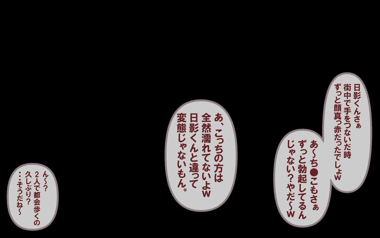 みんなの童☆貞シェアハウス - Page 53