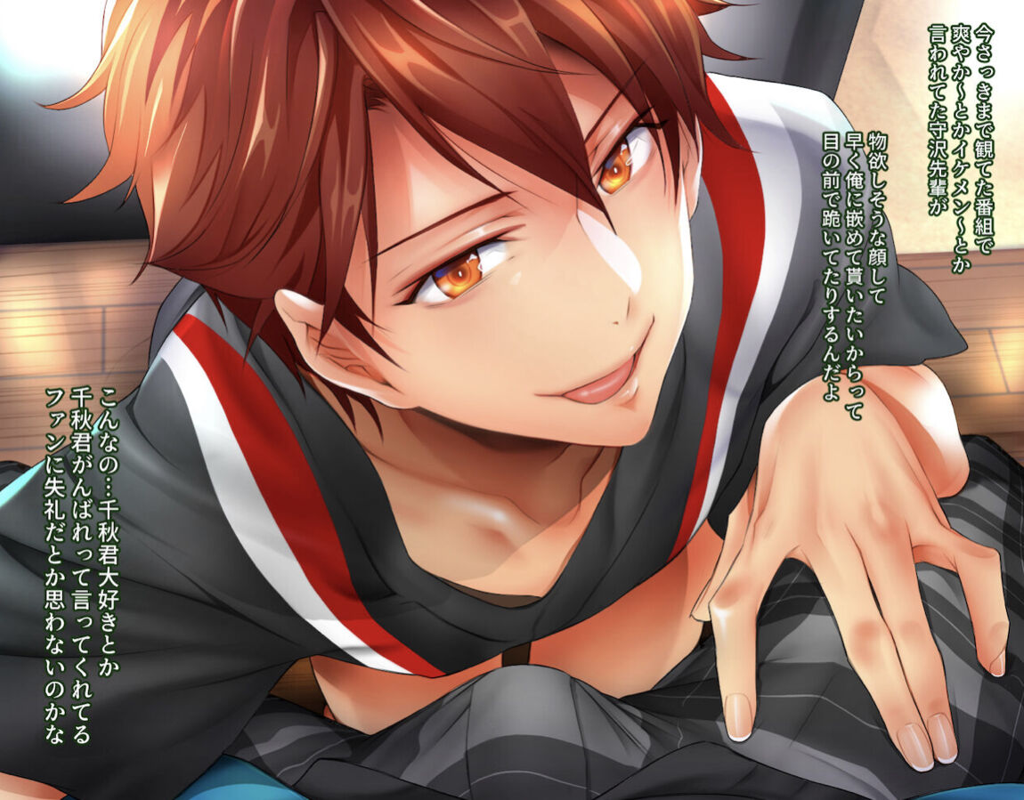 chiaki morisawa is hot and i want him inside me - Page 22