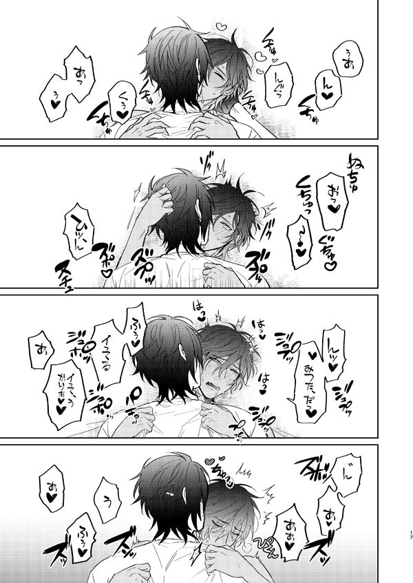 Yopparai wa Sassato Neru - Page 16
