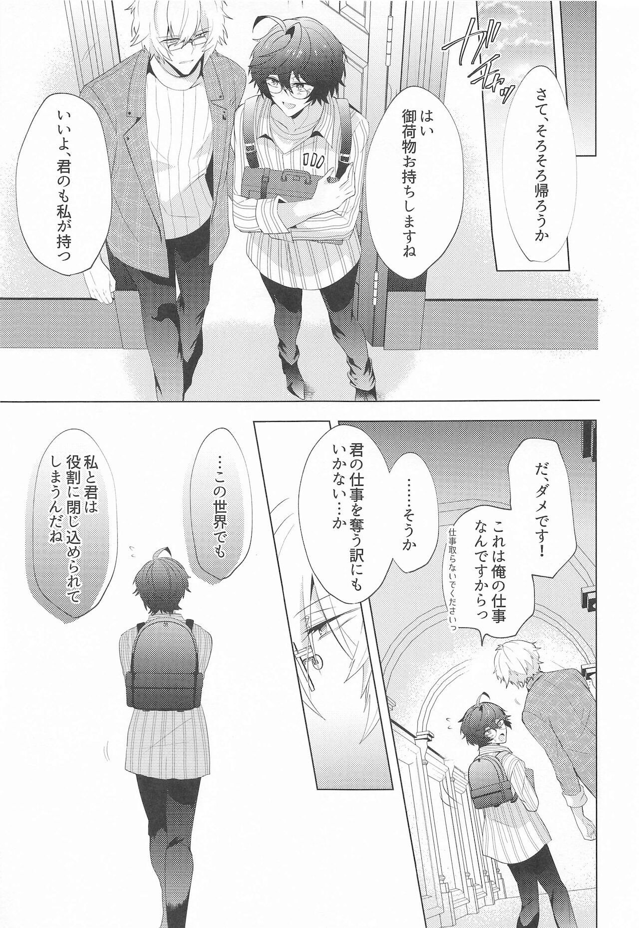 ² LOVINGYOU!! - Page 10