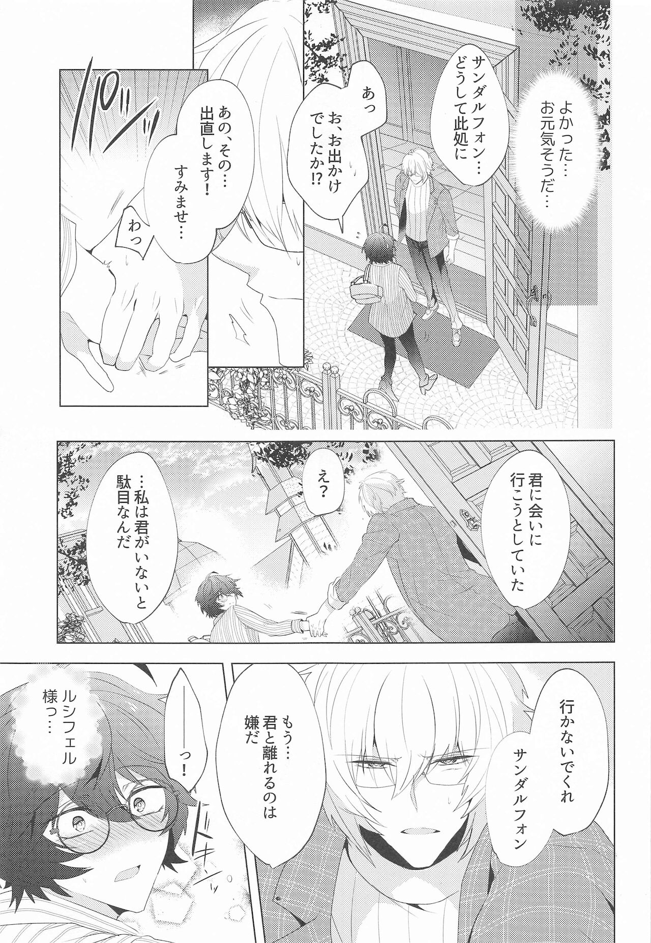 ² LOVINGYOU!! - Page 42