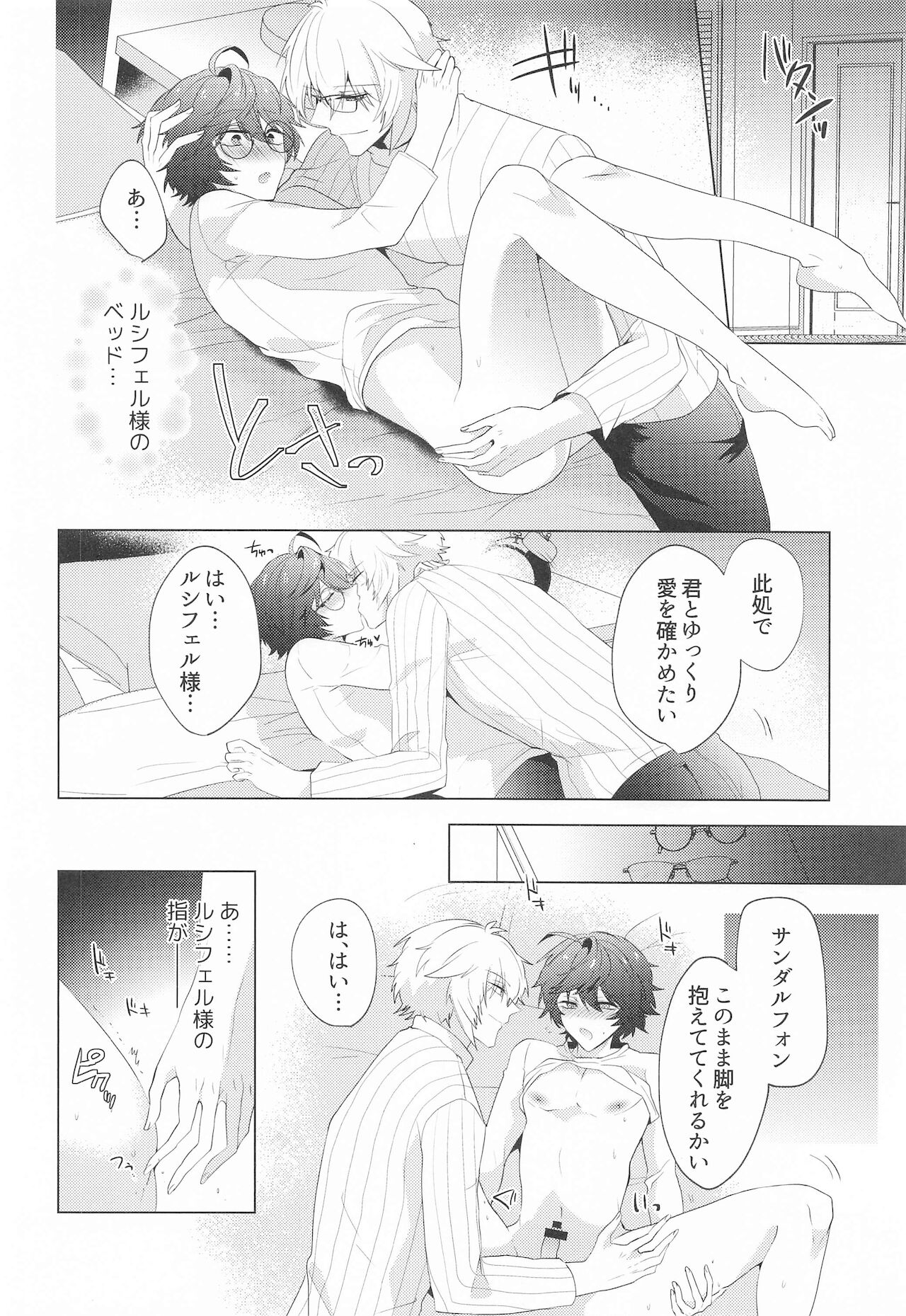 ² LOVINGYOU!! - Page 59