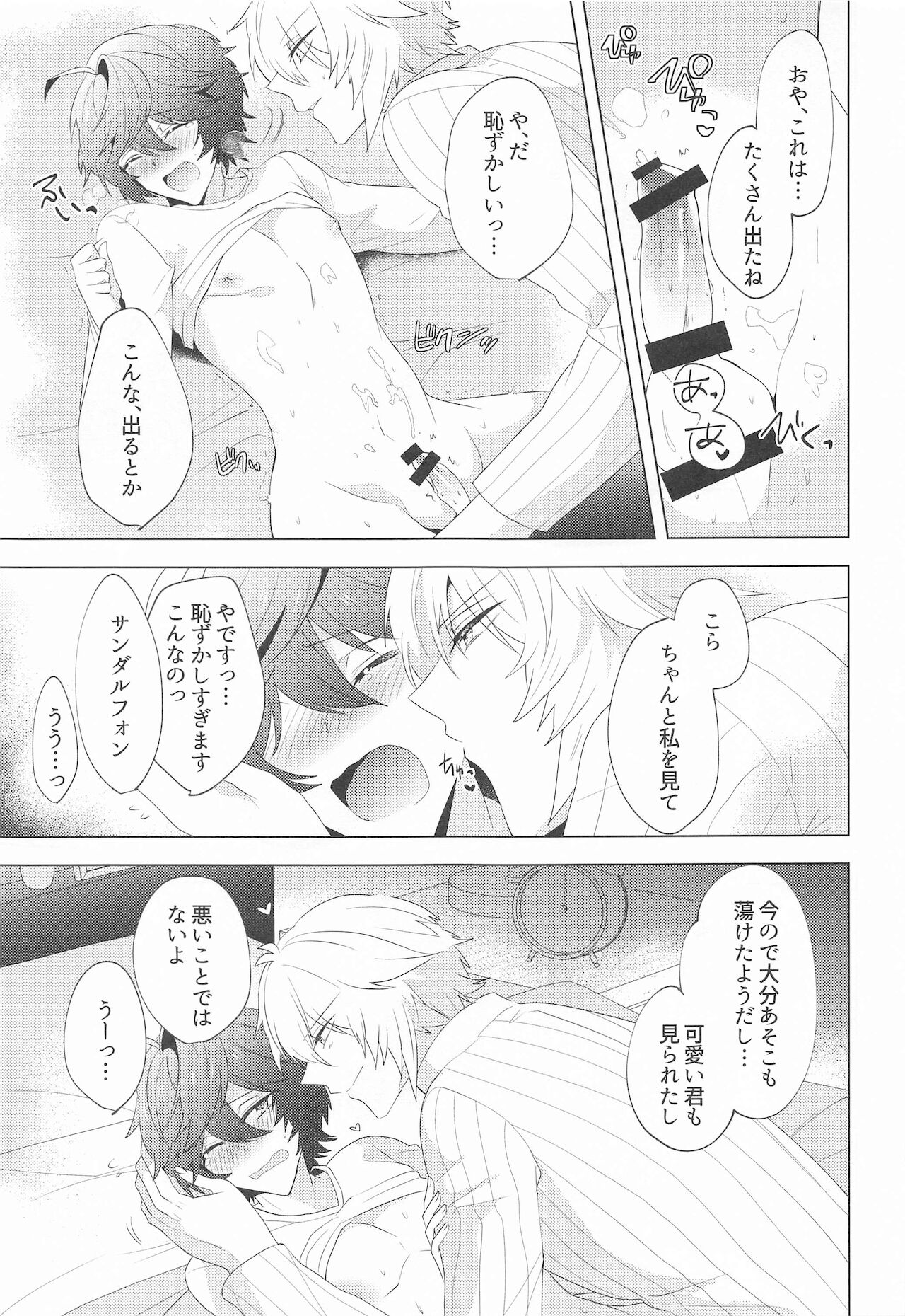 ² LOVINGYOU!! - Page 62