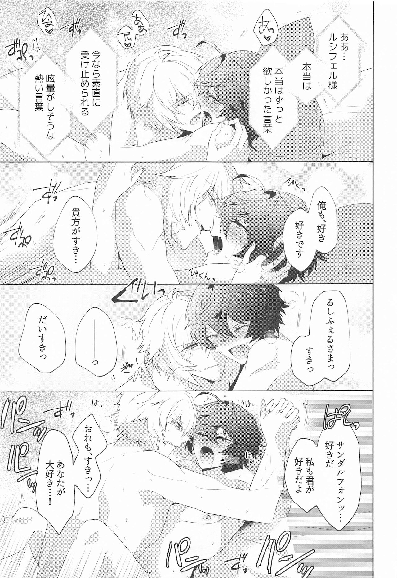 ² LOVINGYOU!! - Page 70