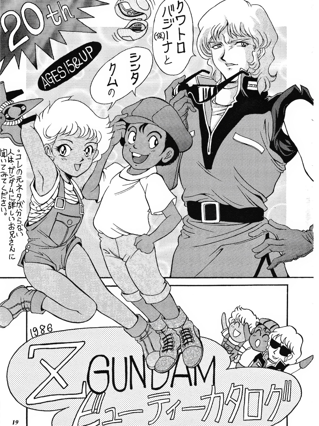 SUNSET Girls - Page 18