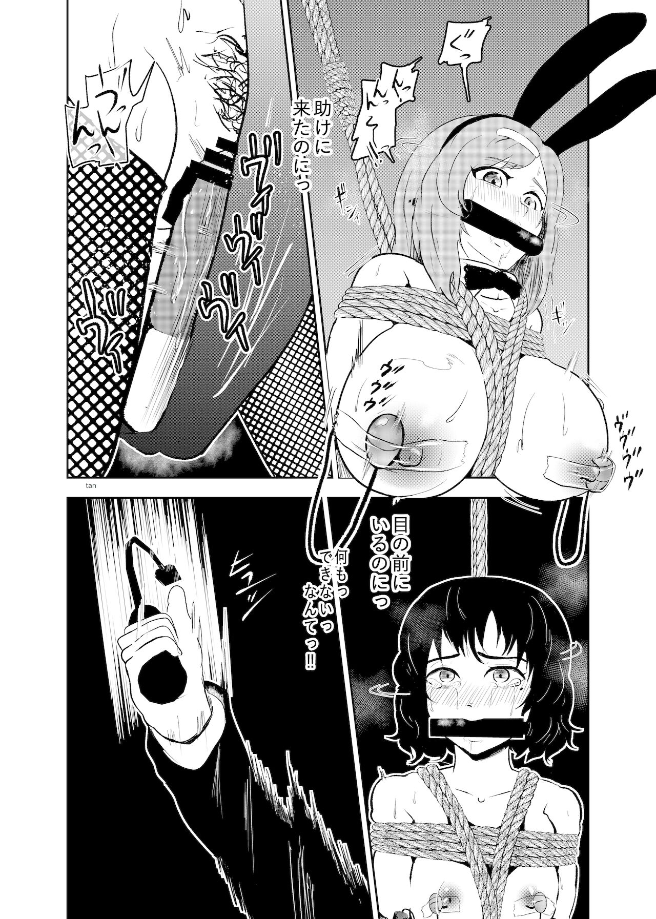 Sennyuu shitara hobaku sare chaimashita - Page 11