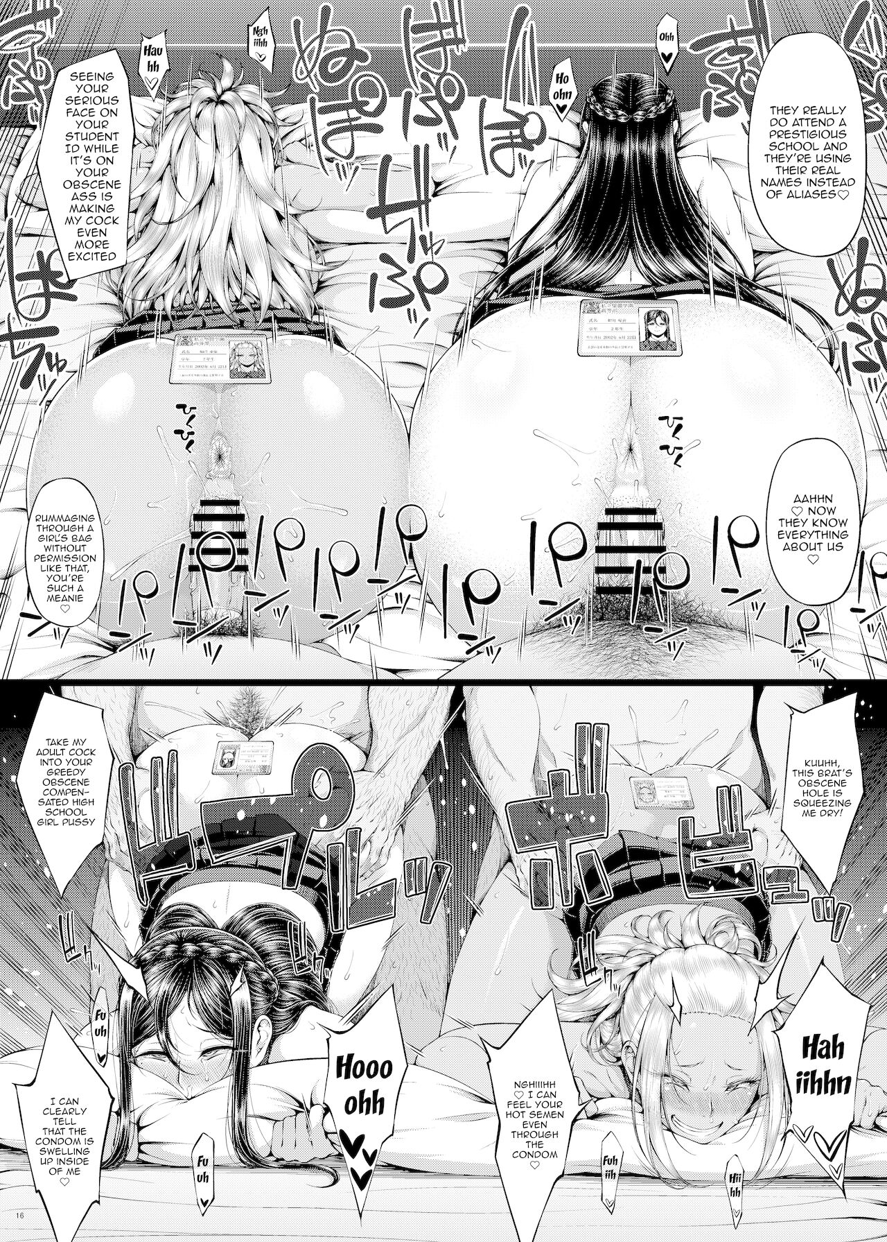 Kahanshin Daiichi Shugi 3 | Preference for the Lower Body 3 - Page 17
