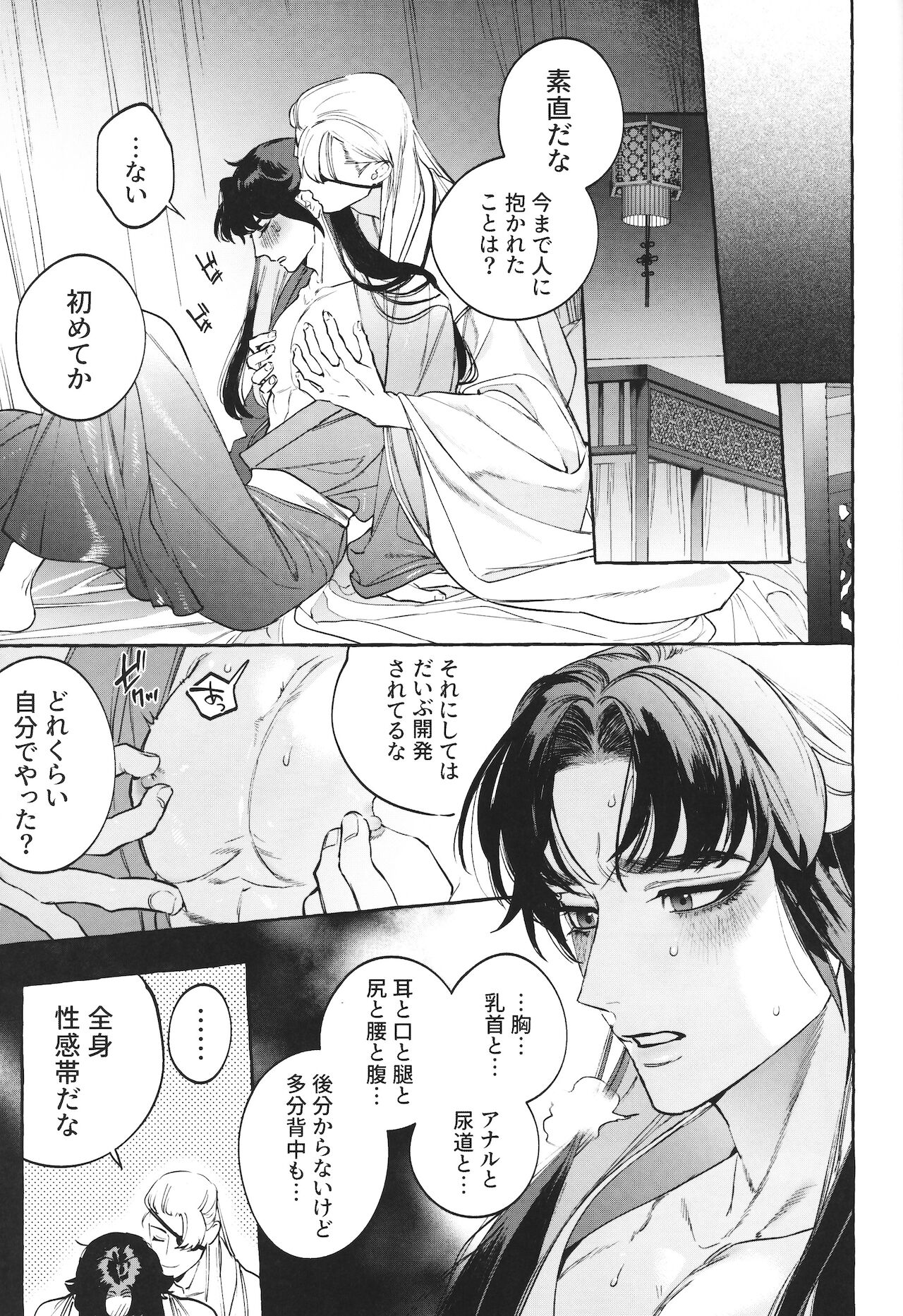 Hu Liu Huang - Page 22