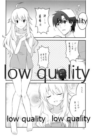 あいどりんぐ!! - Page 9