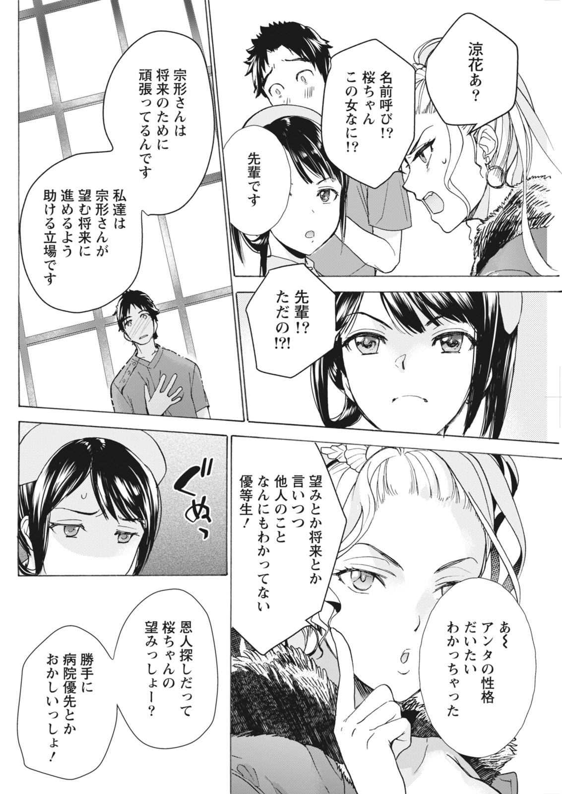 Monthly Vitaman 2018-06 - Page 112