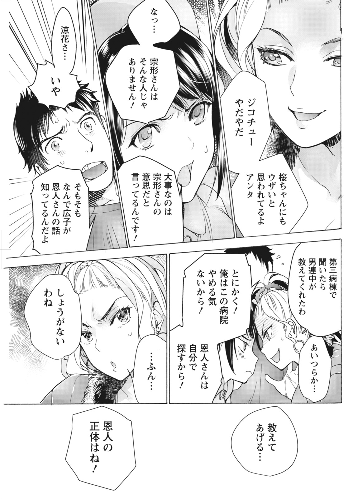Monthly Vitaman 2018-06 - Page 113