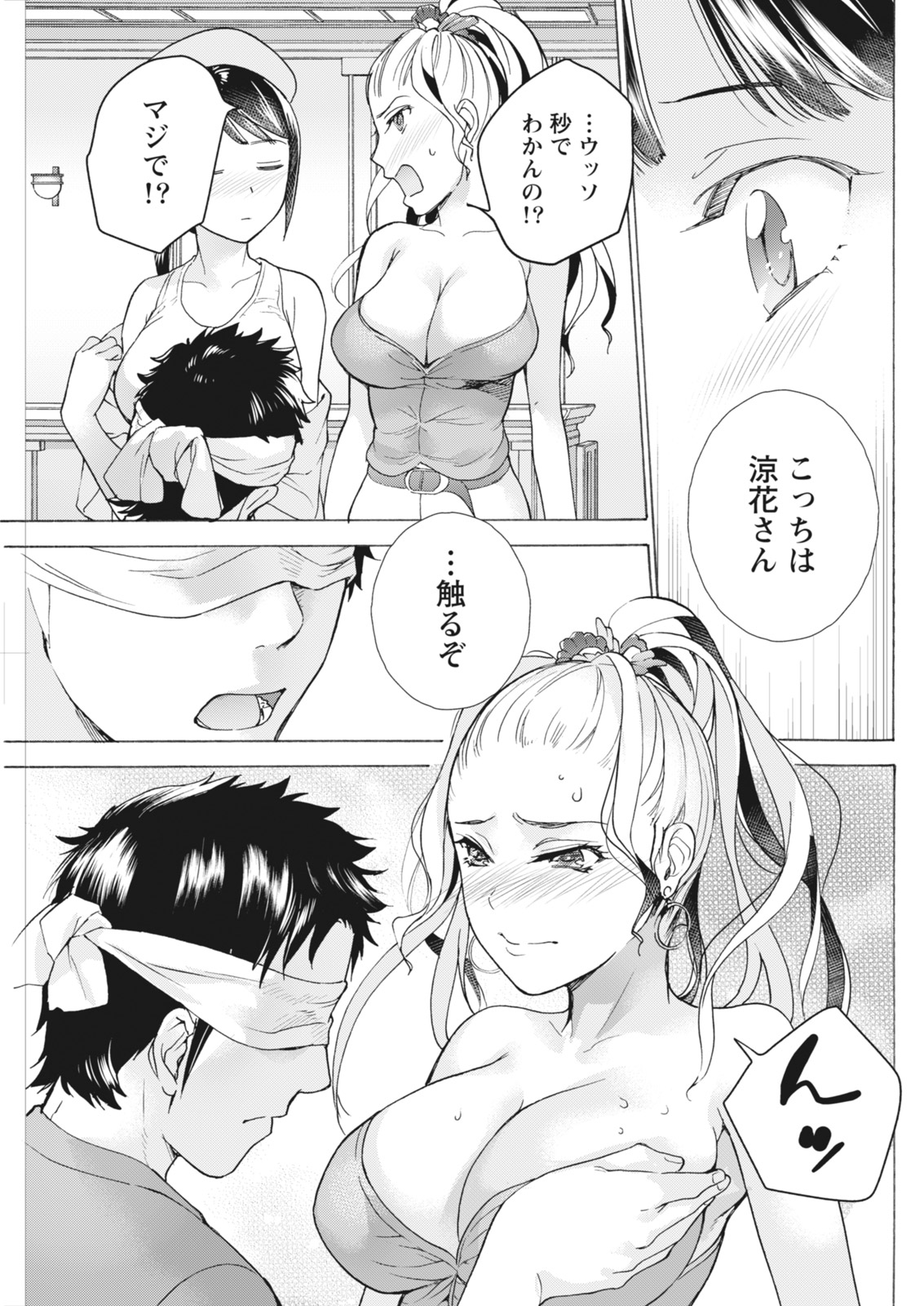 Monthly Vitaman 2018-06 - Page 117