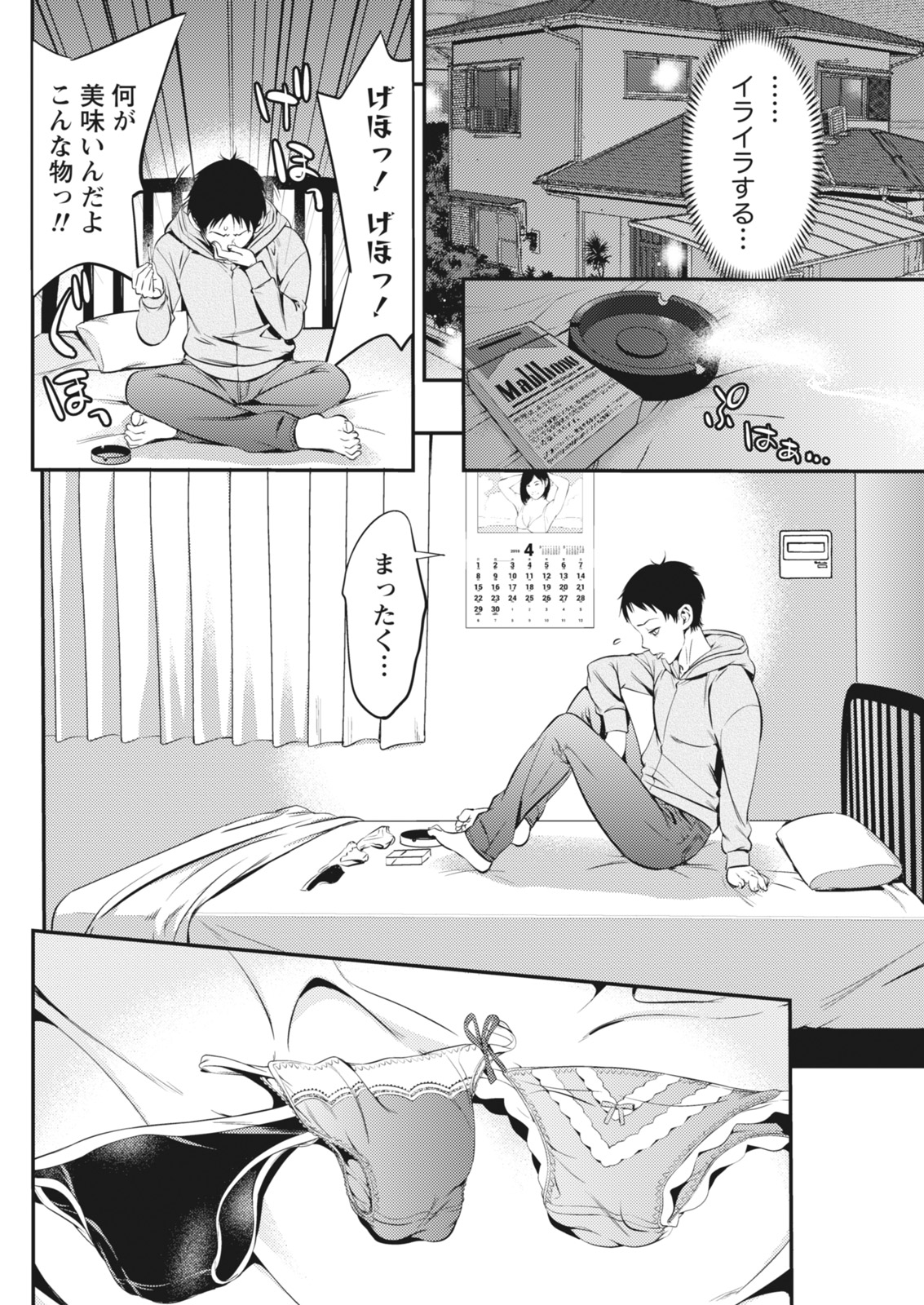 Monthly Vitaman 2018-06 - Page 132