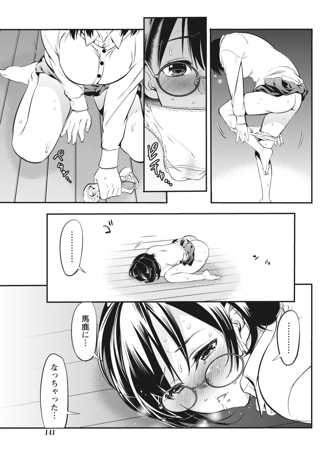Monthly Vitaman 2018-06 - Page 141
