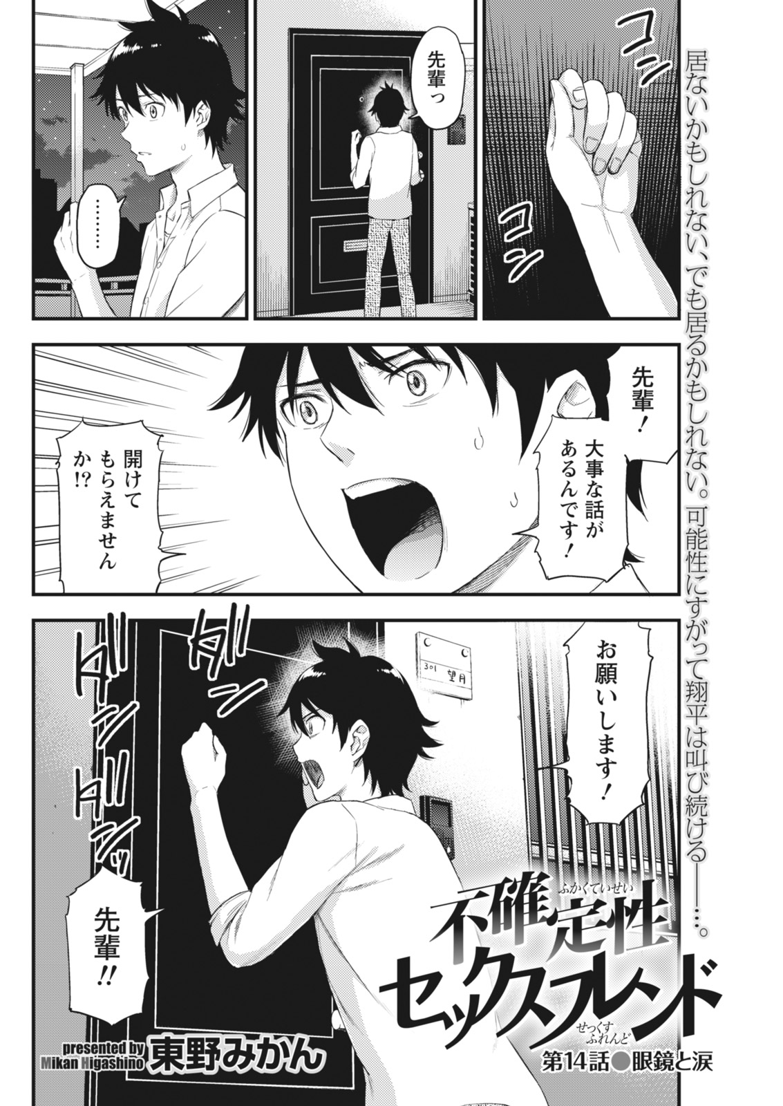 Monthly Vitaman 2018-06 - Page 152
