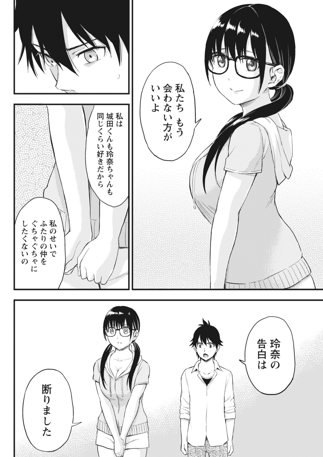 Monthly Vitaman 2018-06 - Page 156
