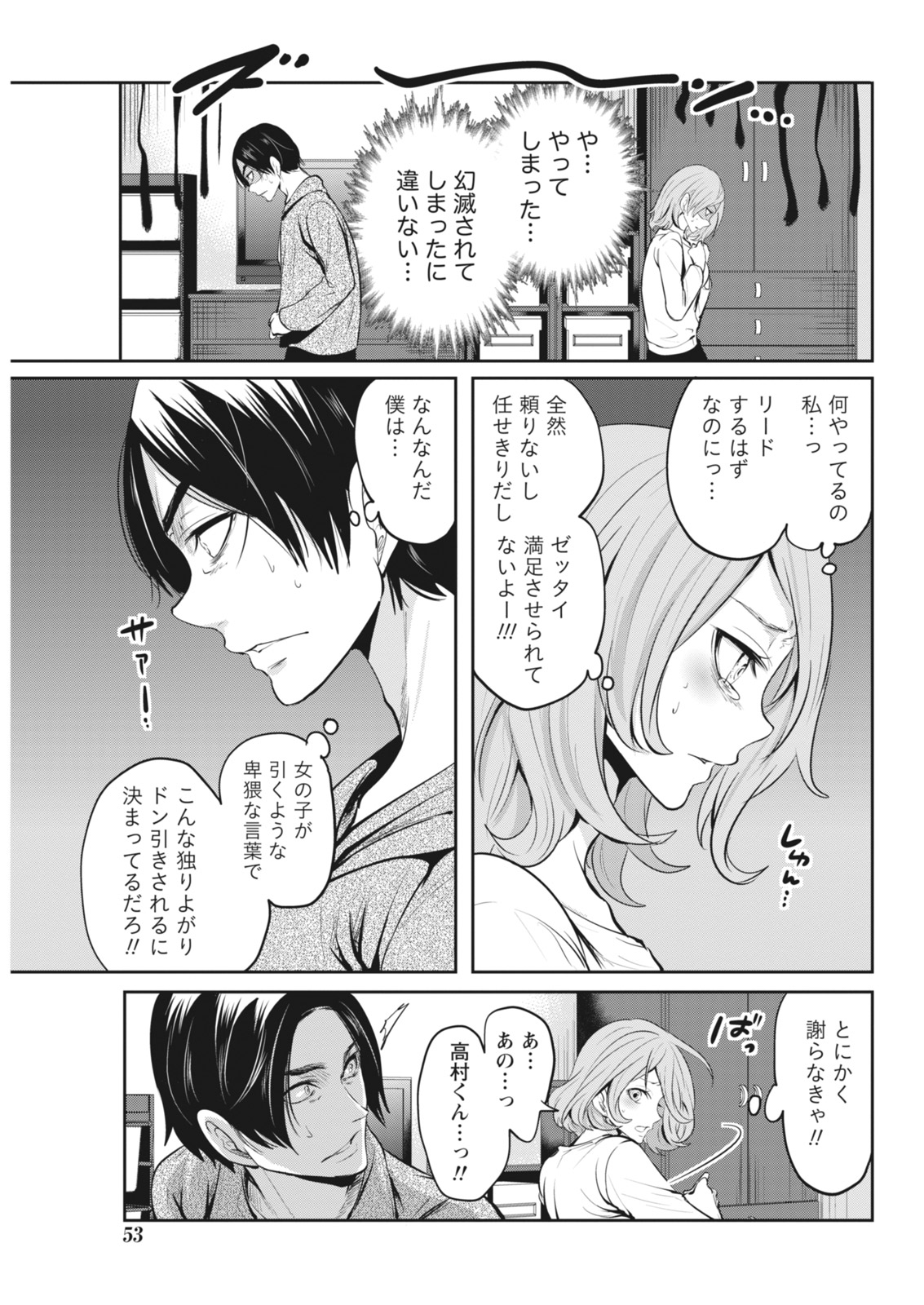 Monthly Vitaman 2018-06 - Page 53