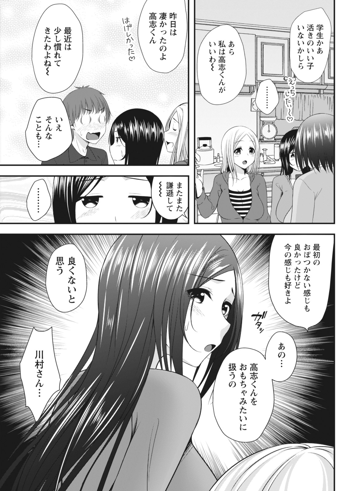 Monthly Vitaman 2018-06 - Page 81