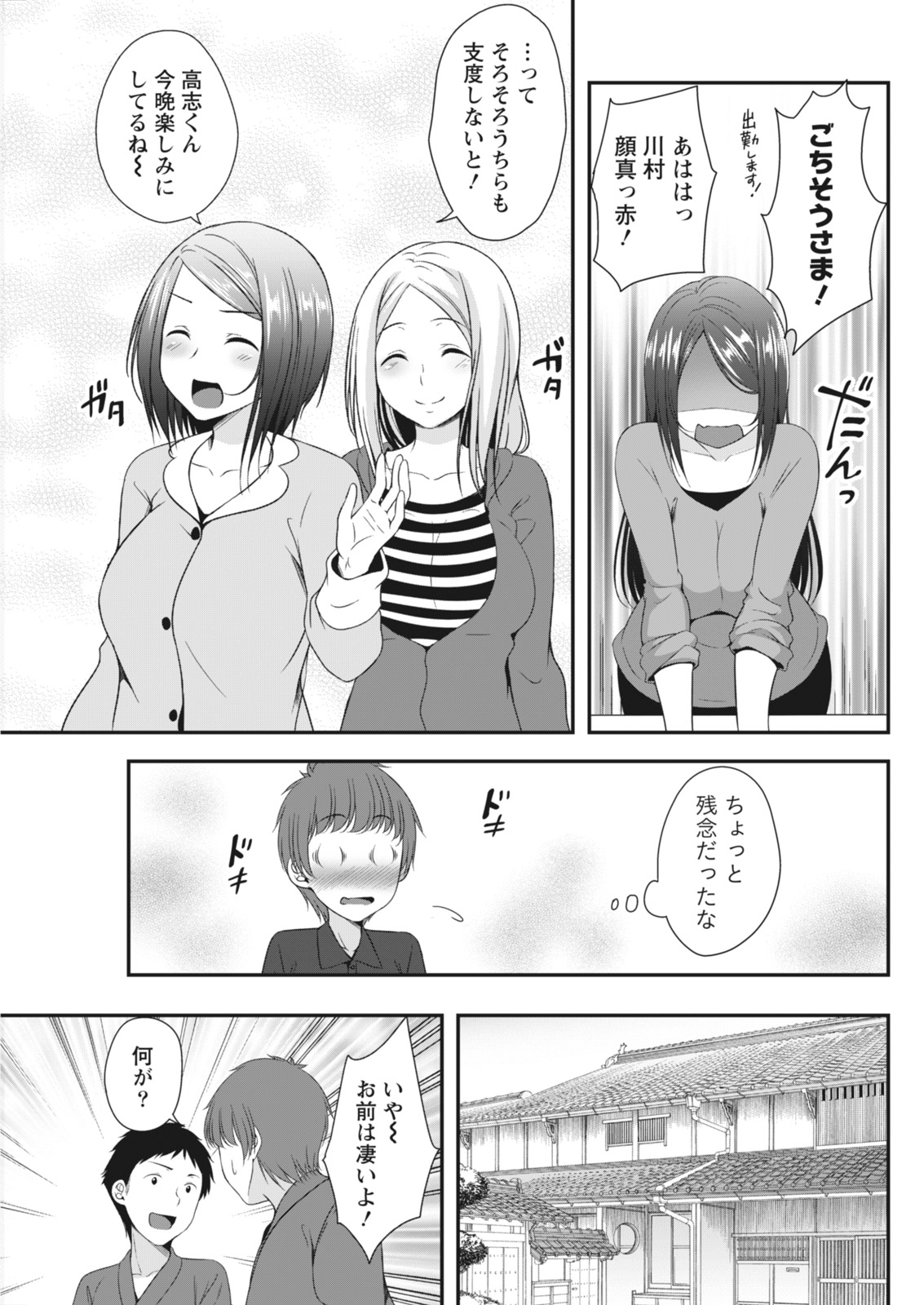 Monthly Vitaman 2018-06 - Page 83