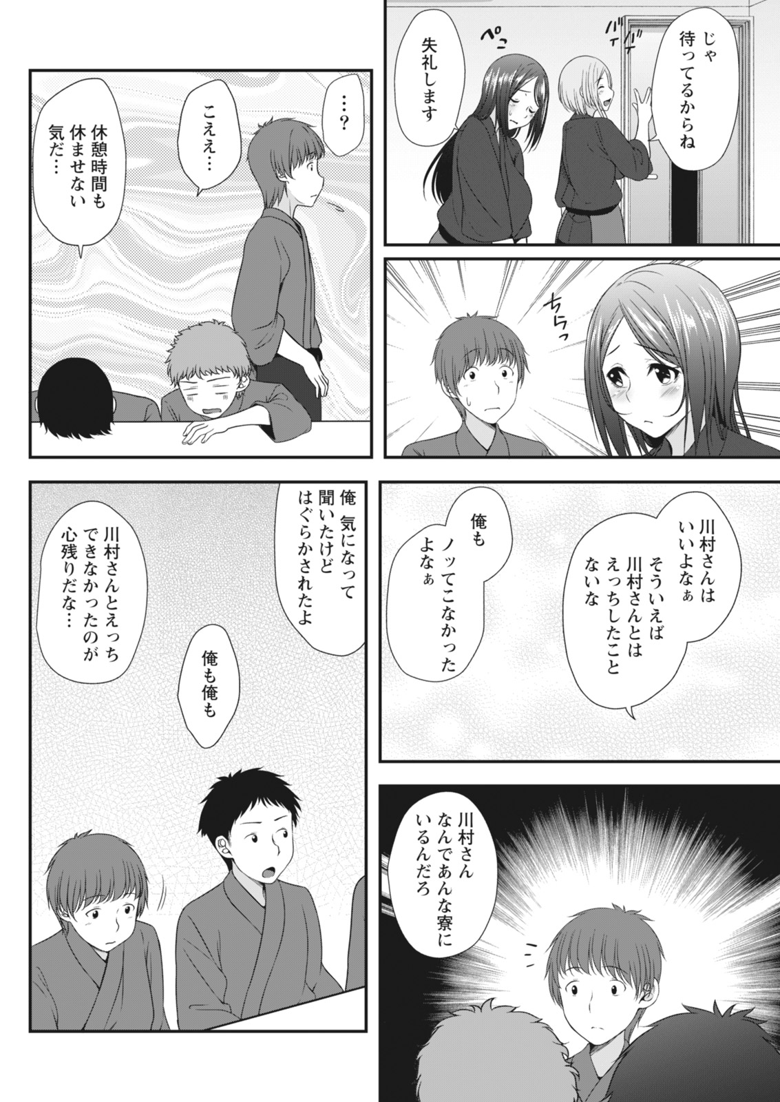 Monthly Vitaman 2018-06 - Page 86