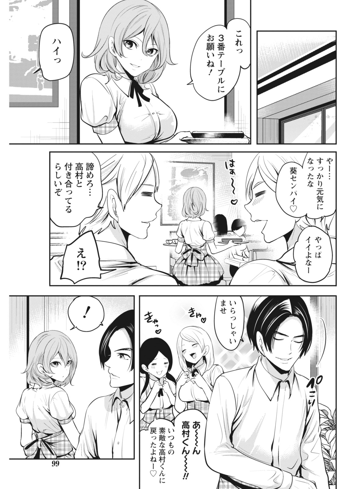 Monthly Vitaman 2018-07 - Page 100