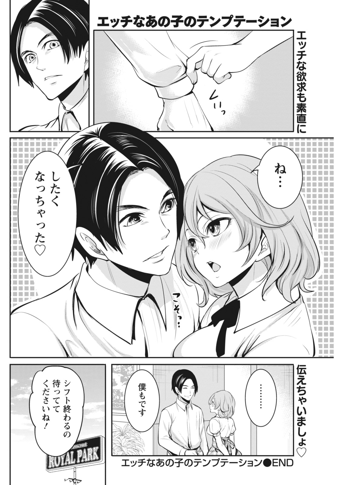 Monthly Vitaman 2018-07 - Page 101