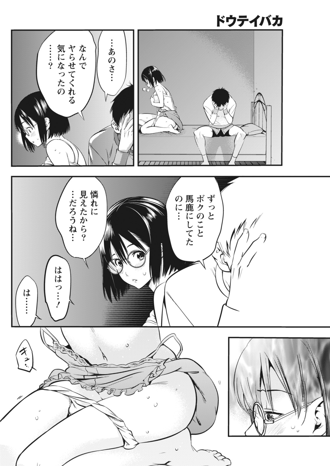 Monthly Vitaman 2018-07 - Page 107