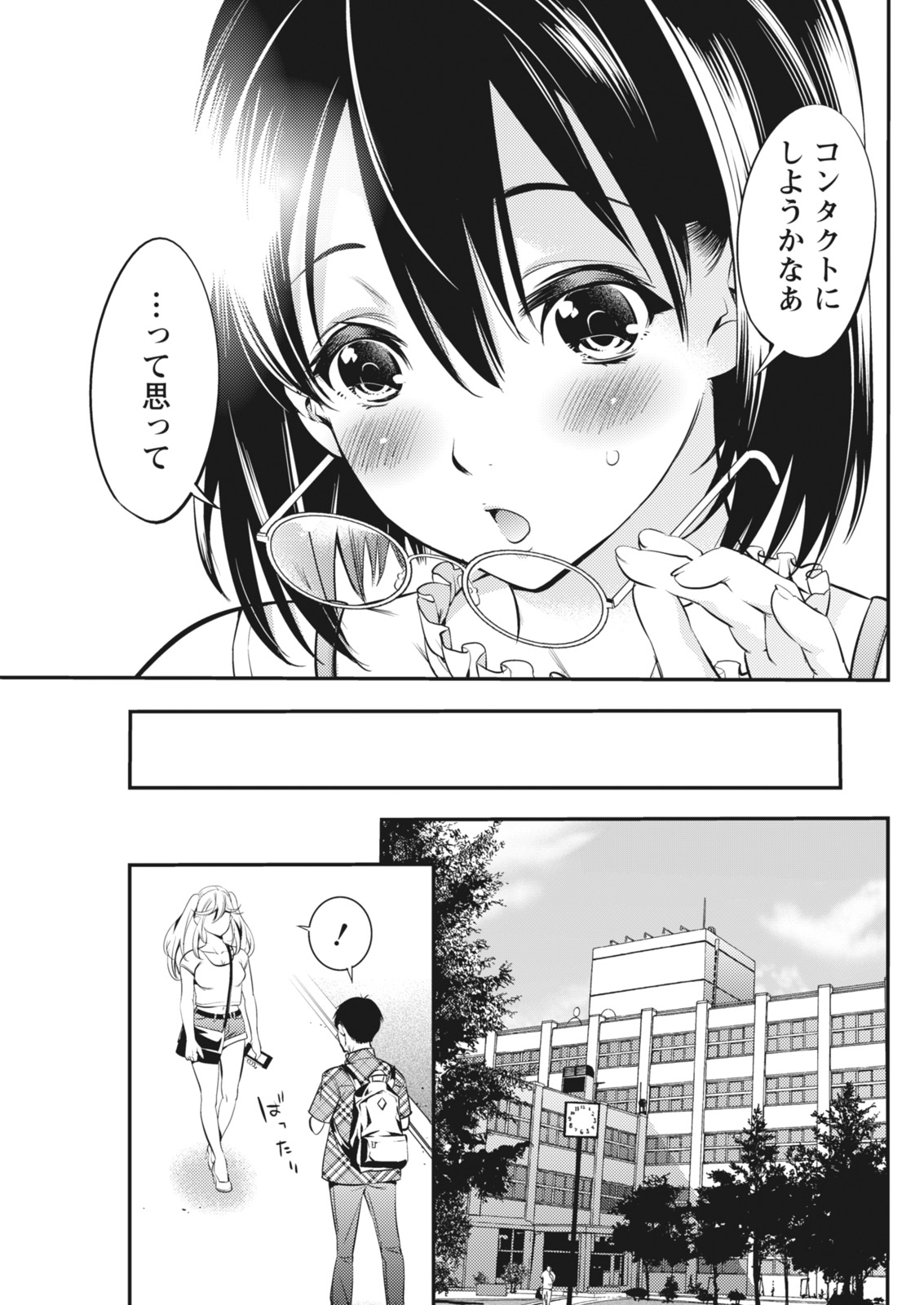Monthly Vitaman 2018-07 - Page 124