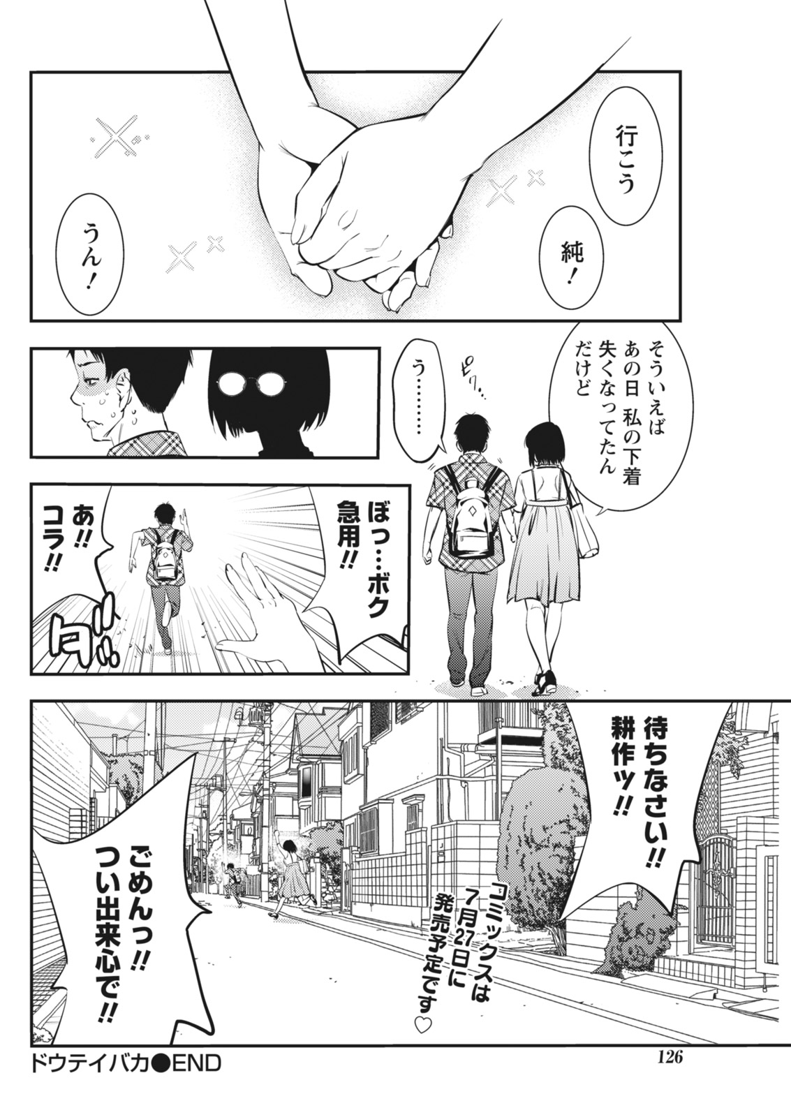 Monthly Vitaman 2018-07 - Page 127