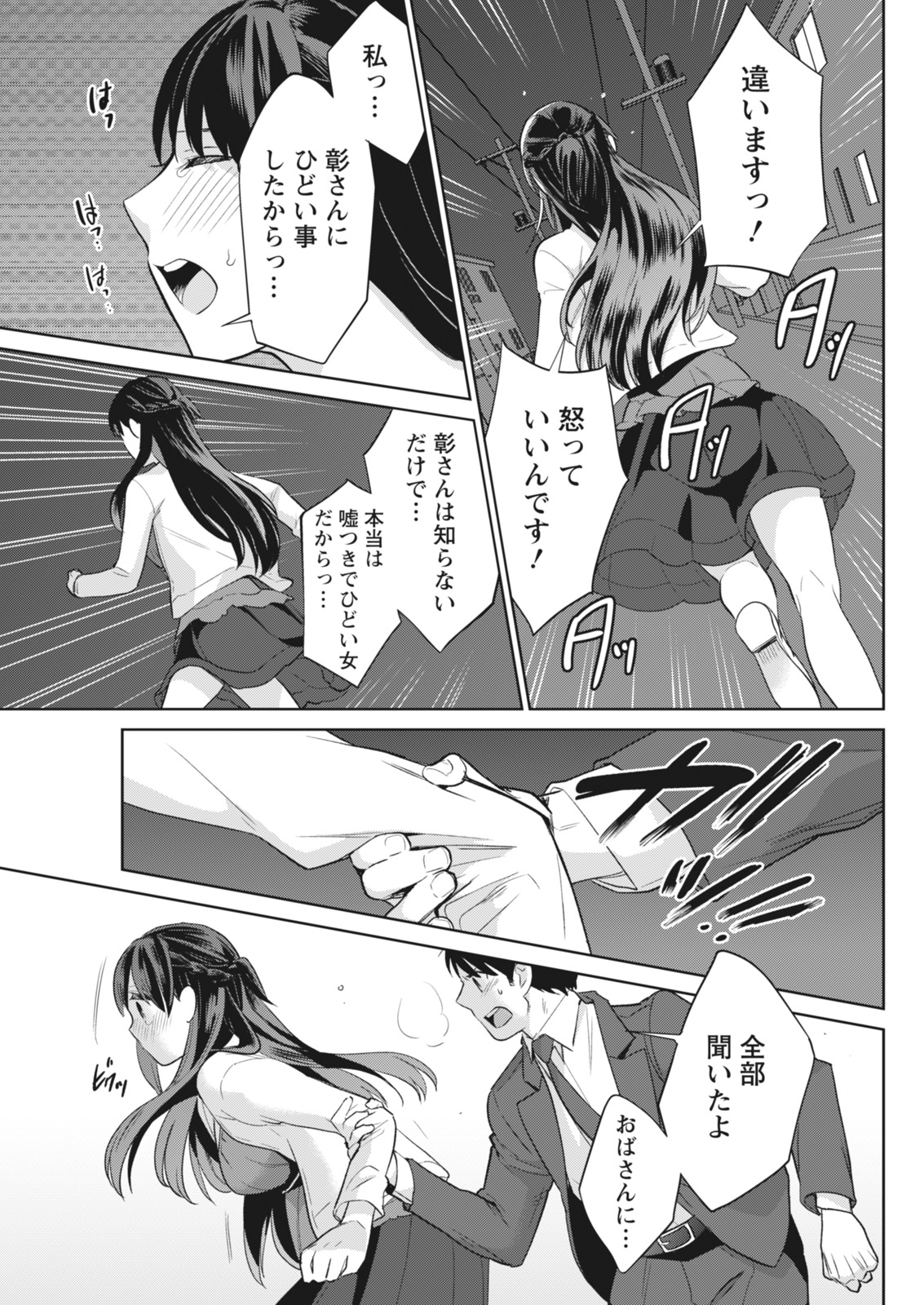 Monthly Vitaman 2018-07 - Page 142