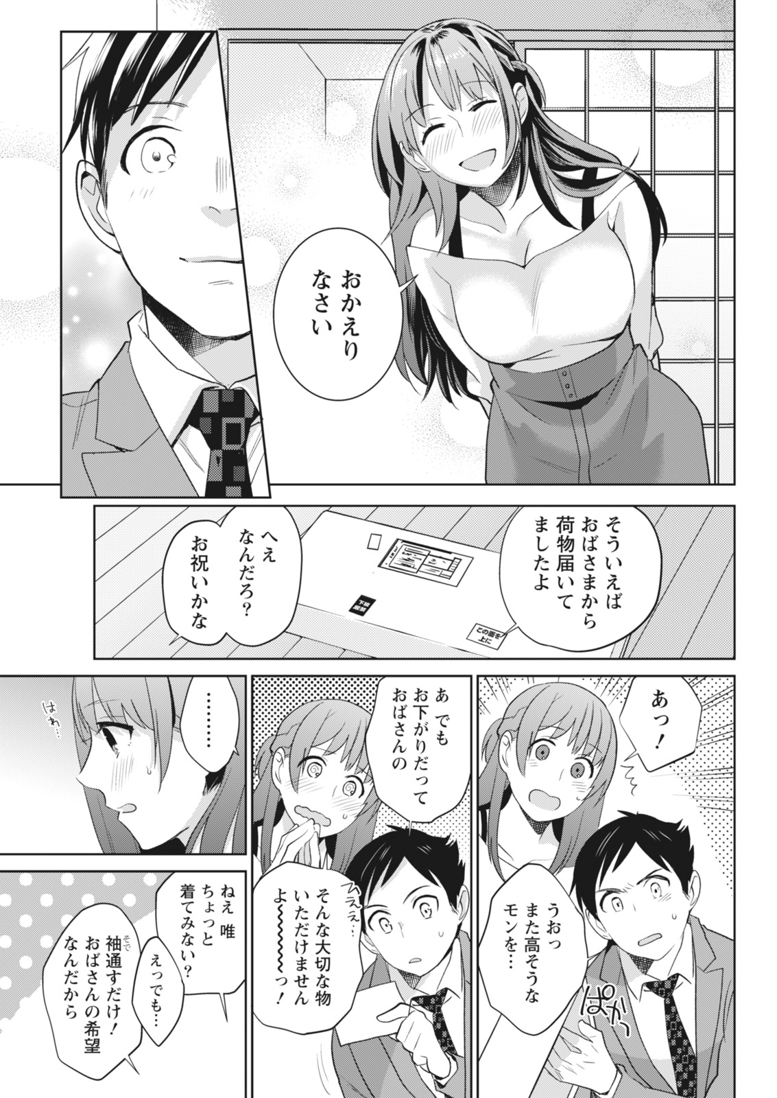 Monthly Vitaman 2018-07 - Page 152