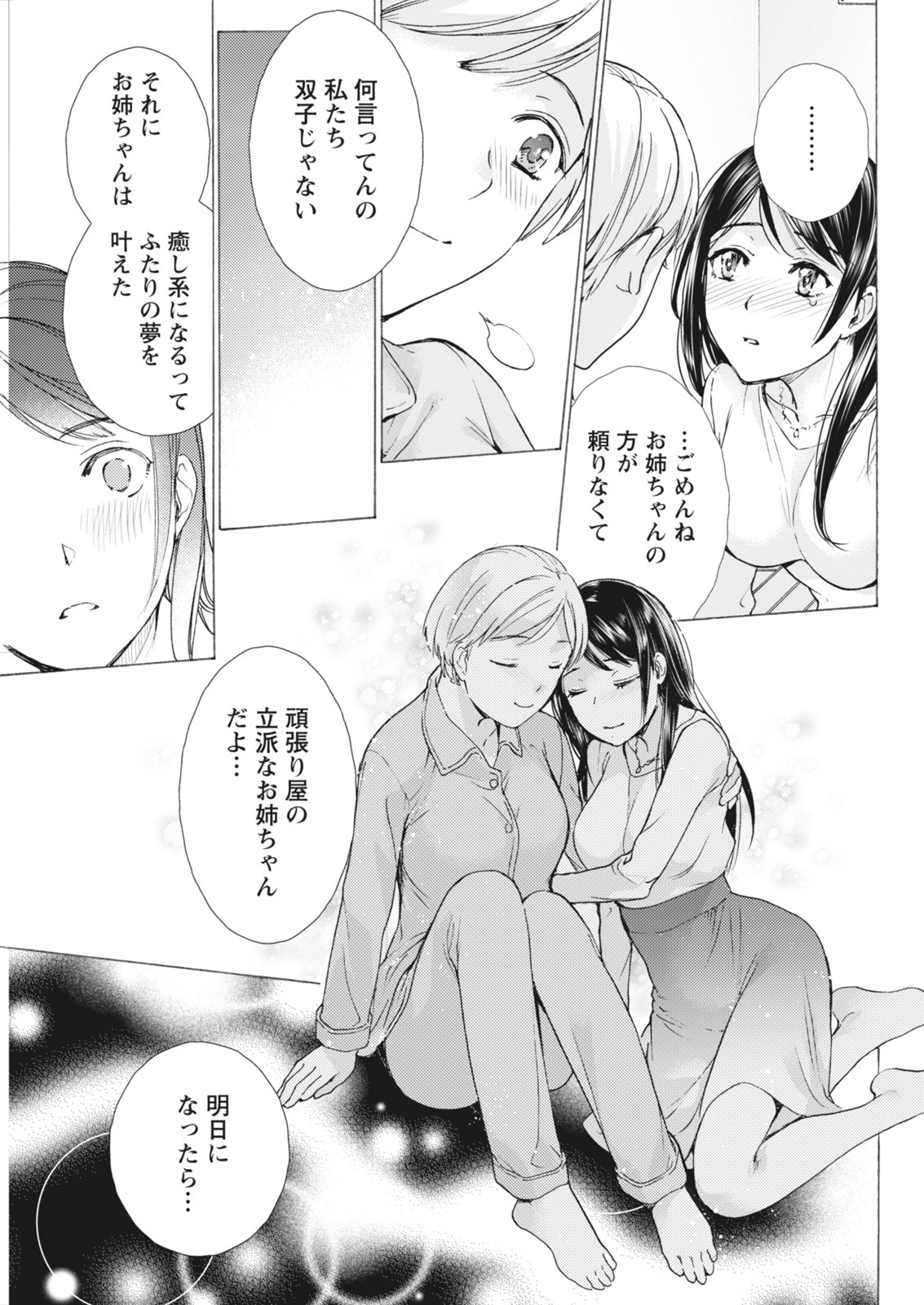 Monthly Vitaman 2018-07 - Page 48