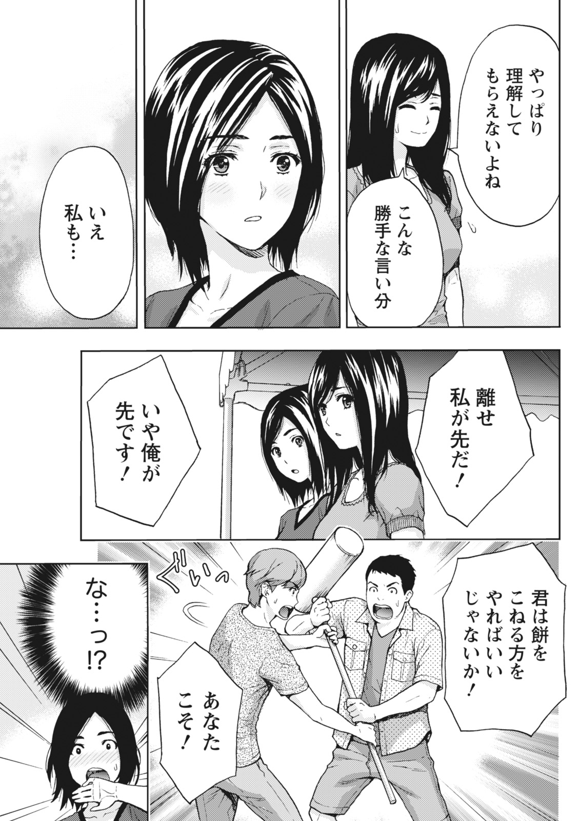 Monthly Vitaman 2018-07 - Page 68