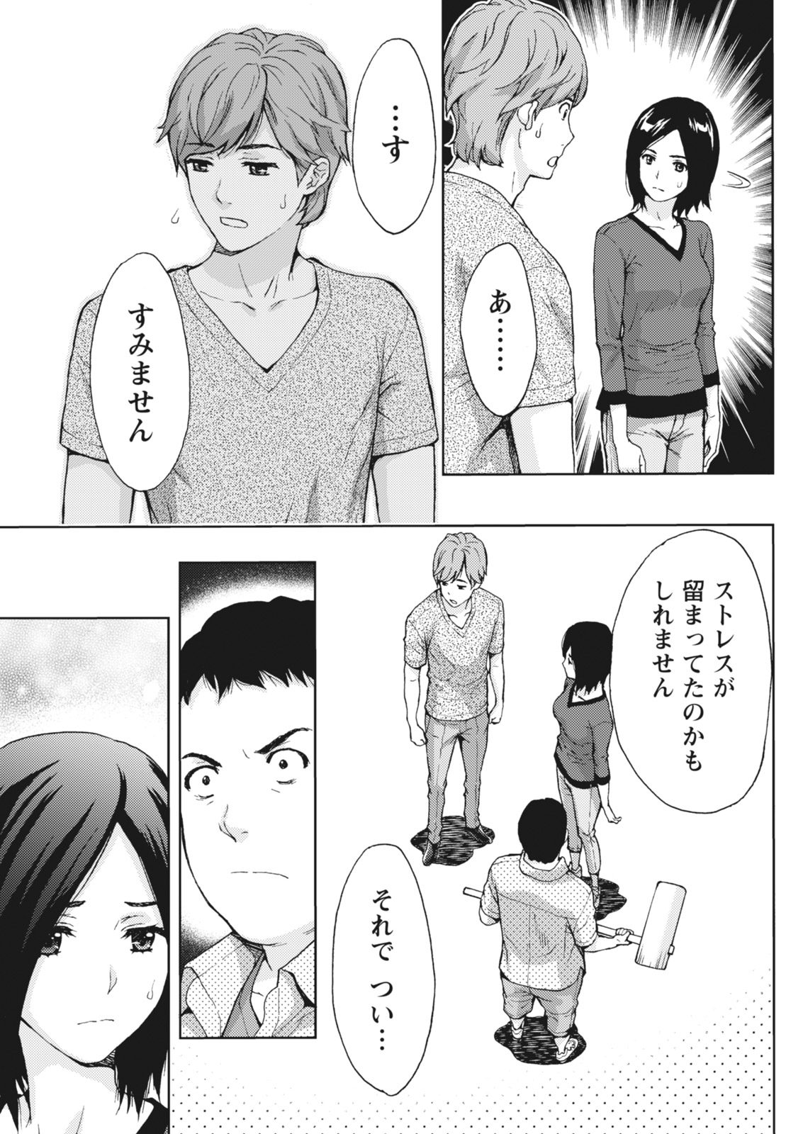 Monthly Vitaman 2018-07 - Page 70