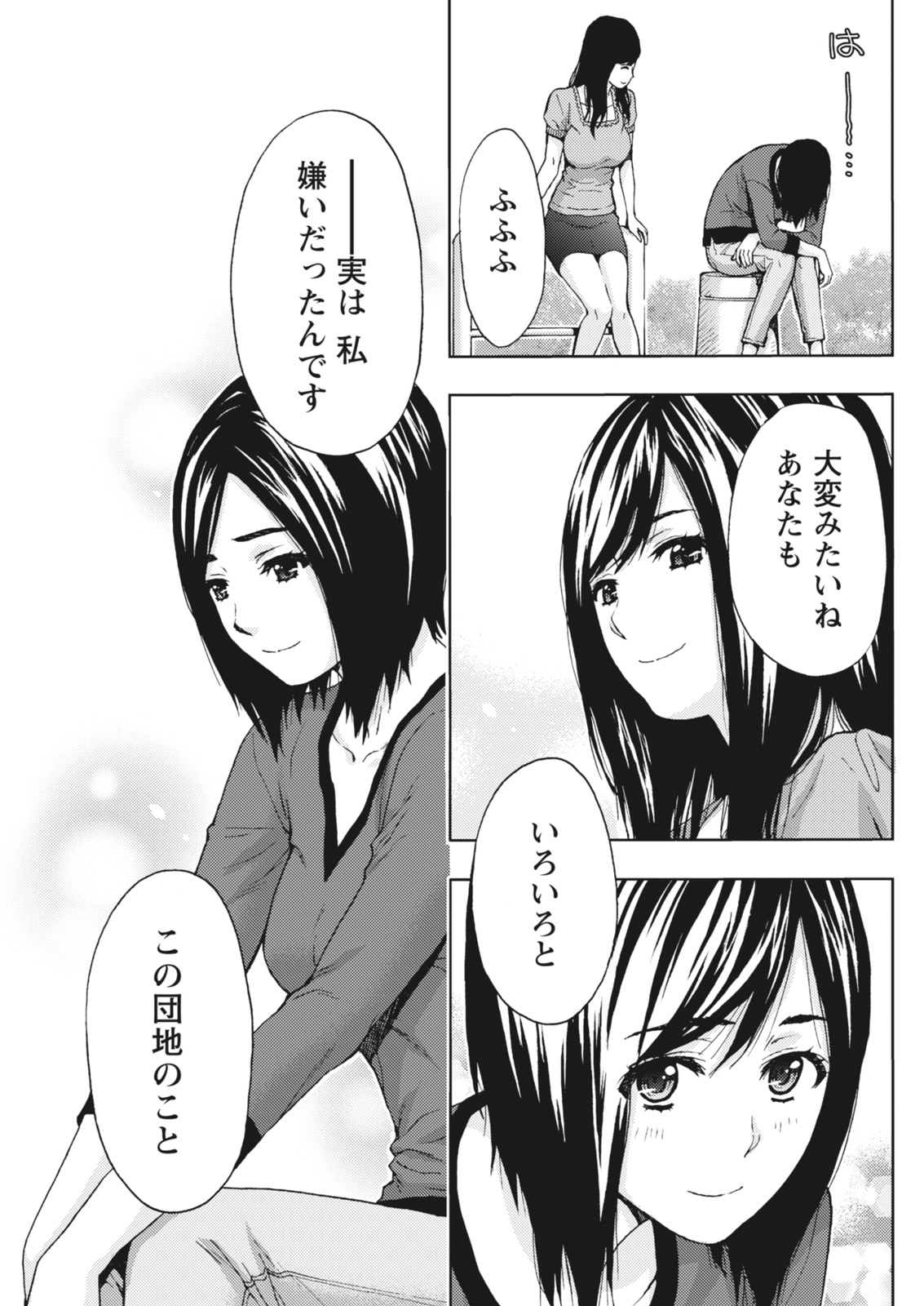 Monthly Vitaman 2018-07 - Page 72
