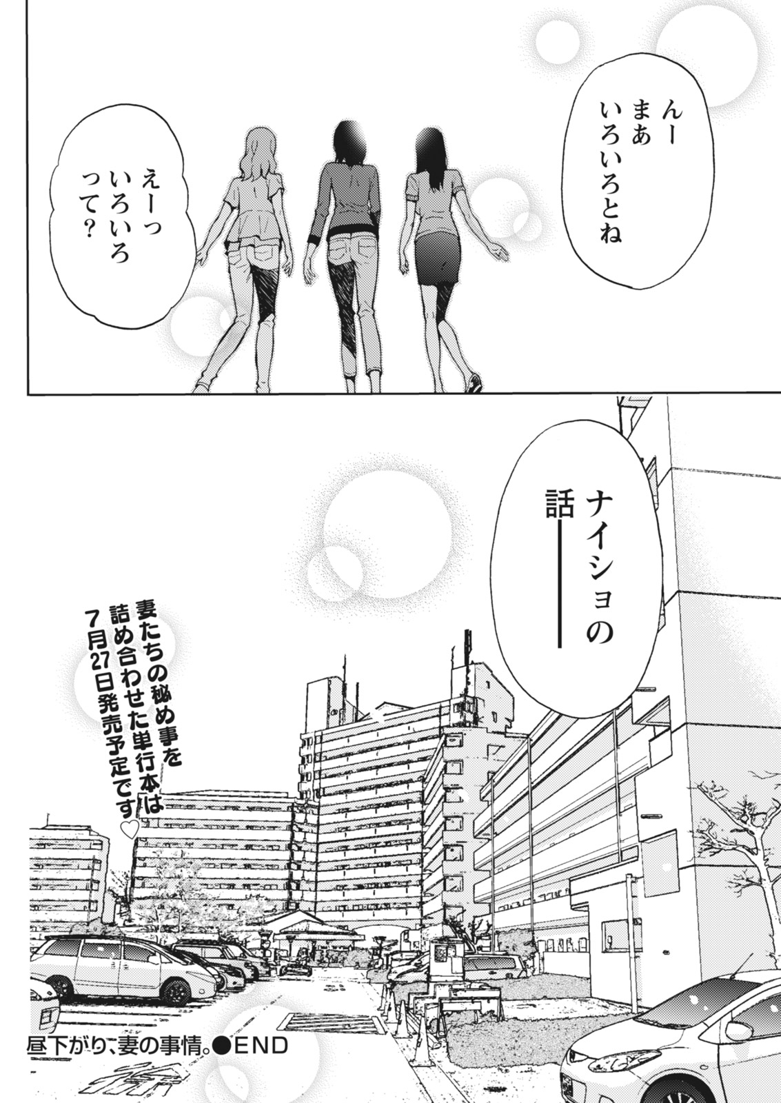 Monthly Vitaman 2018-07 - Page 75