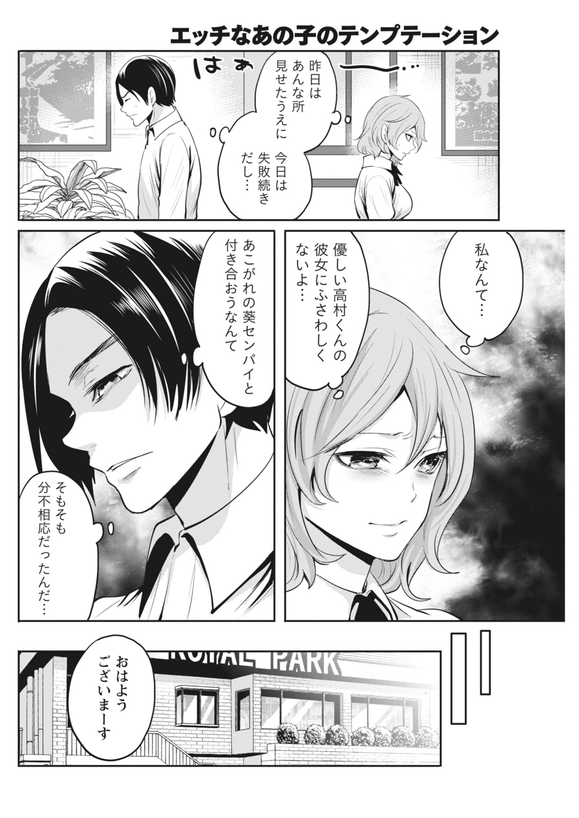 Monthly Vitaman 2018-07 - Page 81