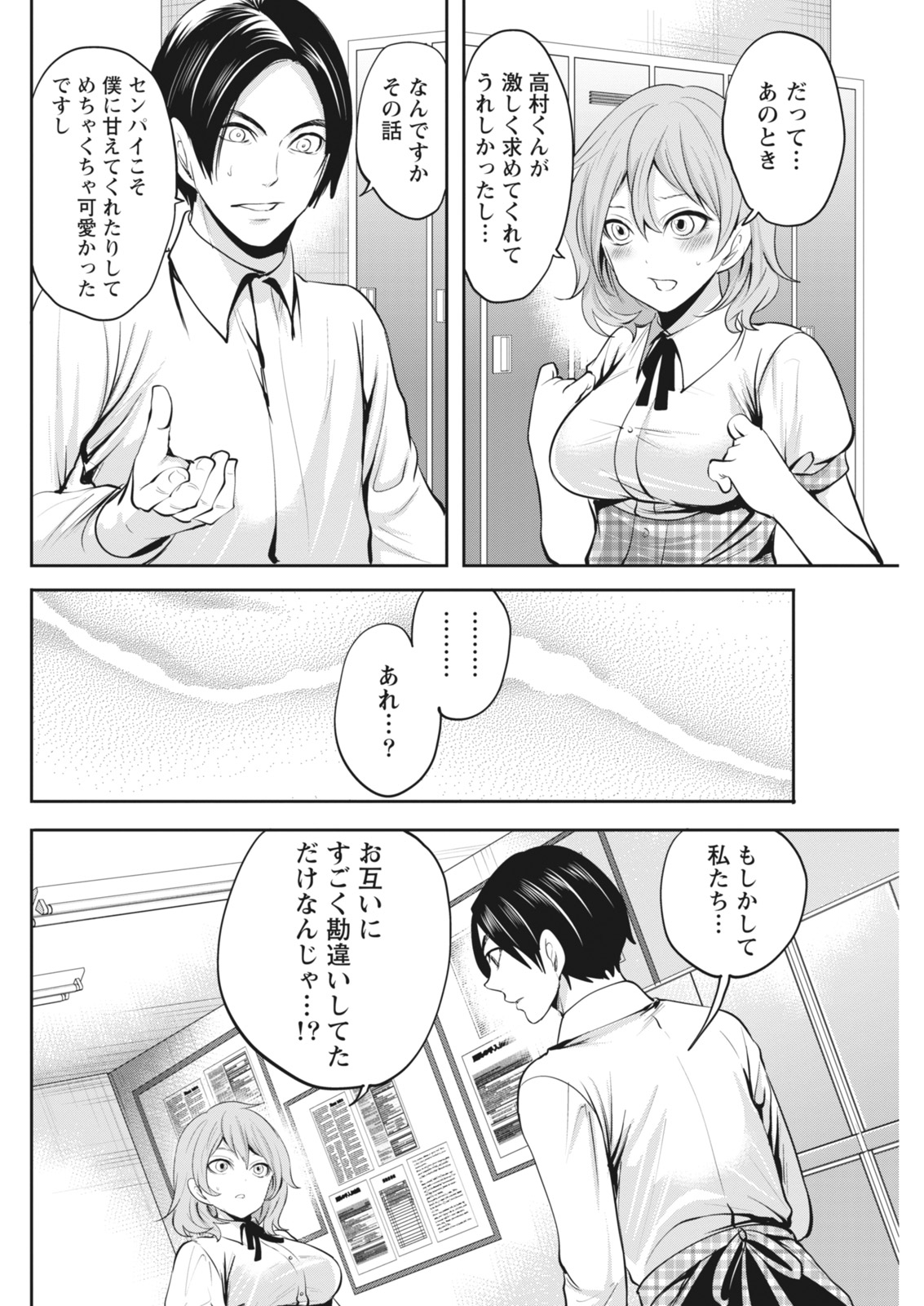 Monthly Vitaman 2018-07 - Page 87